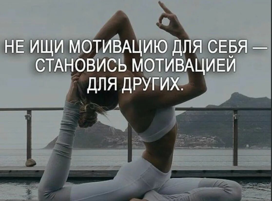 Как стать мотивированной
