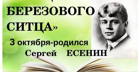 Сергея есенина 3
