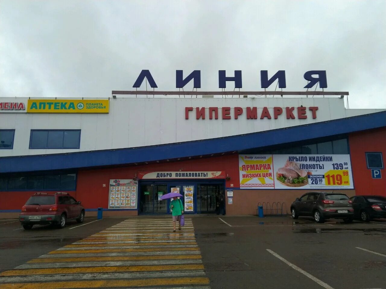 Линия брянск график. Линия брянск график. Брянск. Гипермаркет линия 3 брянск. Гипермаркет линия брянск.