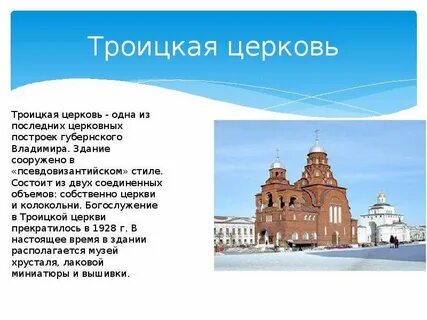 Презентация город владимир 2 класс окружающий мир