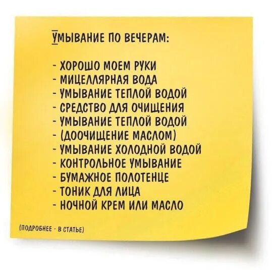 Сколько нужно умываться. Как правильно умываться. Порядок умывания лица. Как правильно умывать лицо утром и вечером. Правильное умывание лица утром.