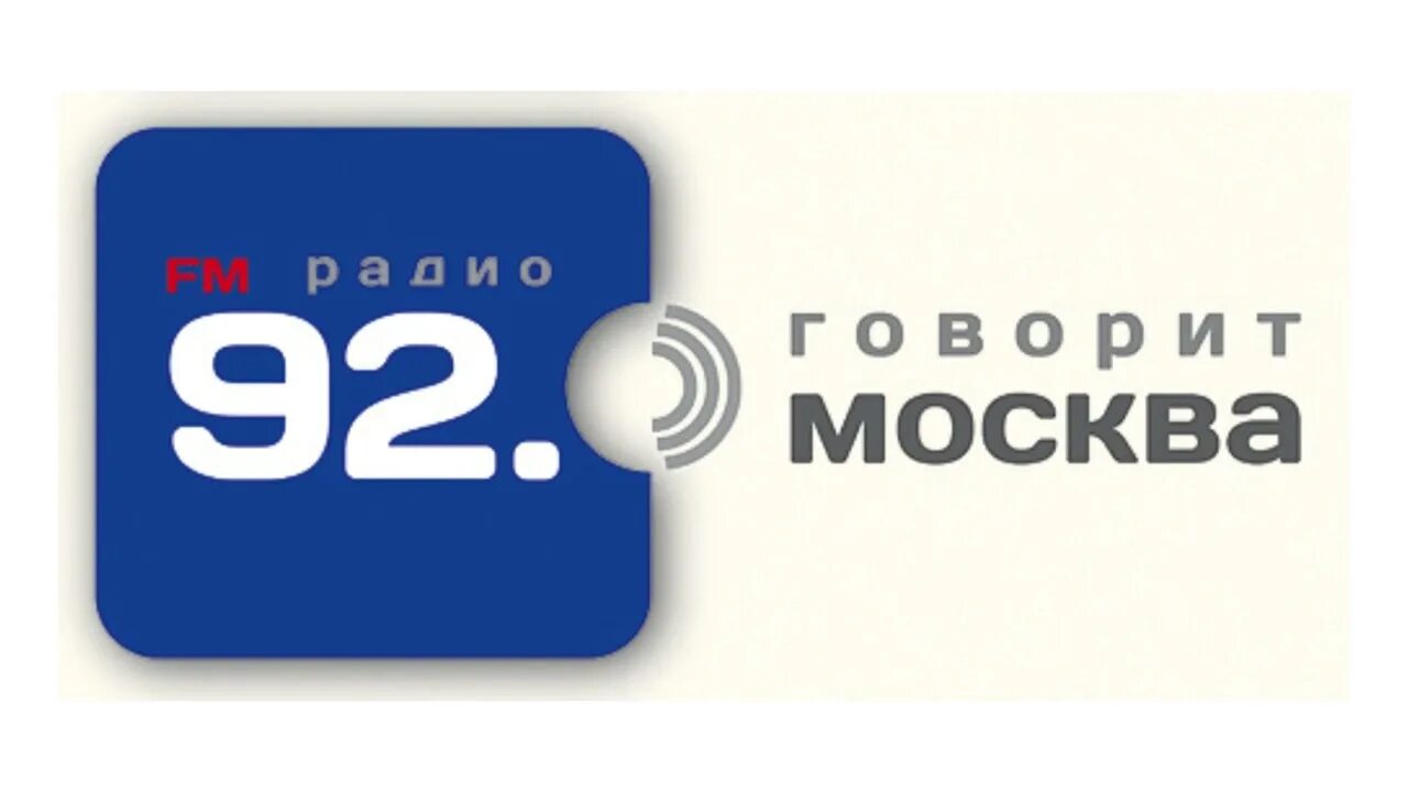 Фраза говорит москва. Радио говорит Москва. Лого радио говорит Москва. Радио говорит Москва 92.0. Радио говорит Москва слушать.