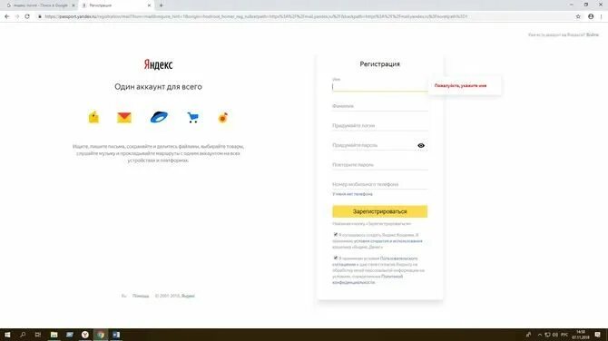 Как изменить аккаунт в яндексе на телефоне. Изменить аккаунт яндекс. изменить пароль в яндекс аккаунте. как сменить аккаунт в яндексе. как поменять аккаунт в яндекс браузере.