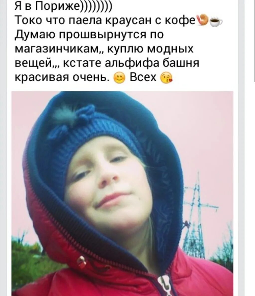 Я в париже мем текст. Я в париже мем текст