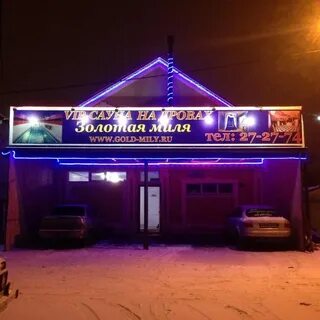 Миля оренбург