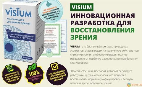Капли при снижении зрения