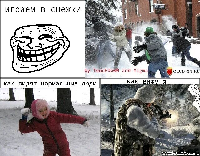 Тогда играй давай