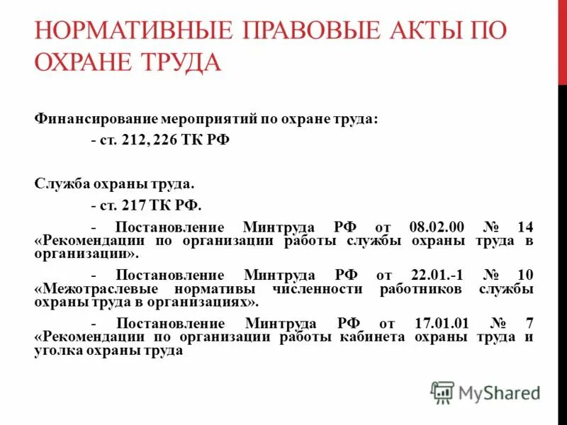 ст 21 применение оружия национальной гвардии. статья применение оружия росгвардии. 226 ст 21. 226 ст 21. ст 21 фз 226.