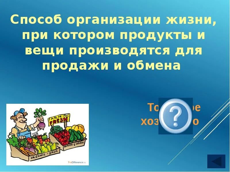 Игра по обществознанию 10 класс. Своя игра обществознание. игра по обществознанию. своя игра обществознание 7 класс. игра по обществознанию 7 класс.