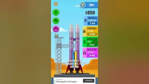 Ракета деньги raketa igra 1win fun
