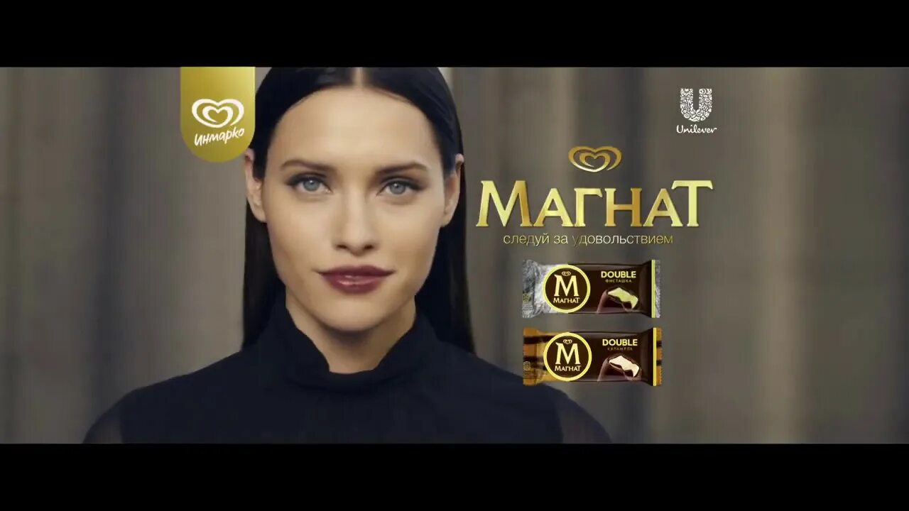 Мороженое магнат реклама. Мороженое магнат. Магнат реклама. Мороженое магнат. Девушка из рекламы магнат мороженое.