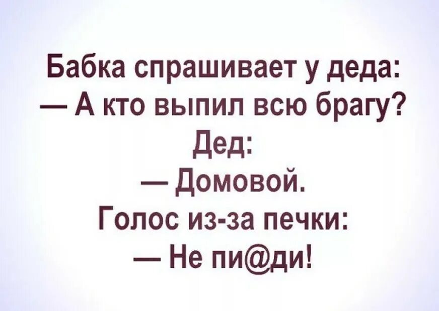 Анекдоты. Анекдоты 18. Смешные шутки. Прикольные анекдоты. Анекдоты 18т короткие читать