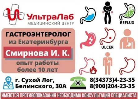 Ультралаб полевской