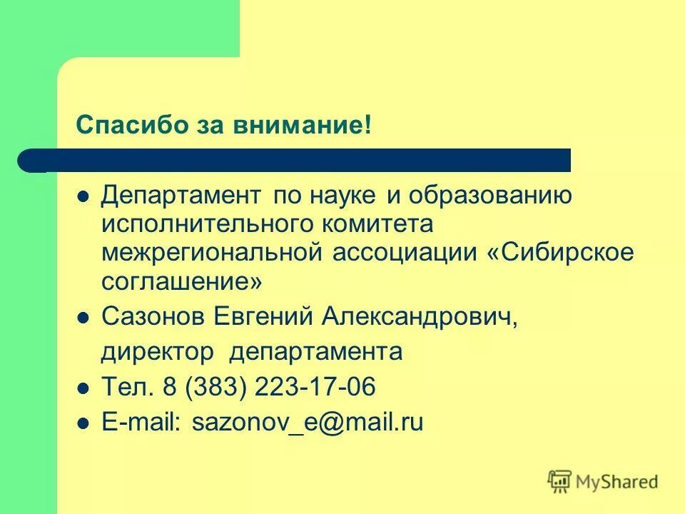 система аттестации. темы августовских конференций. «программа исполнительного комитета»,. отдел образования исполнительного комитета. отдел образования исполнительного комитета.