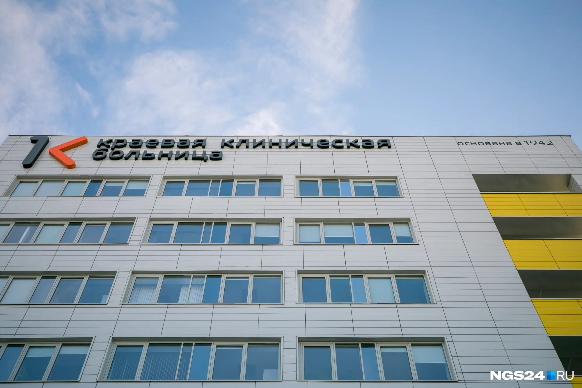 краевая клиническая больница 1 красноярск. краевая больница красноярск. кгбуз краевая клиническая больница красноярск. краевая клиническая больница красноярск главный корпус. ккб 1 красноярск.