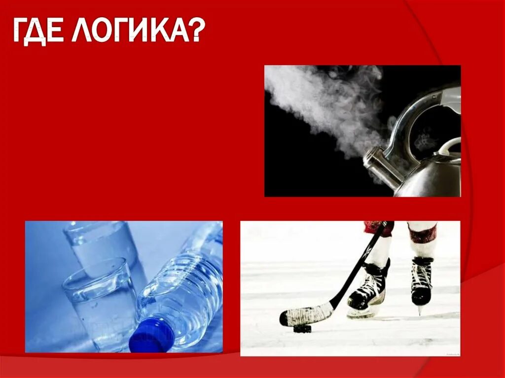 Конкурс найди общее. Найти общее спорт. Найди общее с ответами. Найти общее спорт. Задание найди общее.