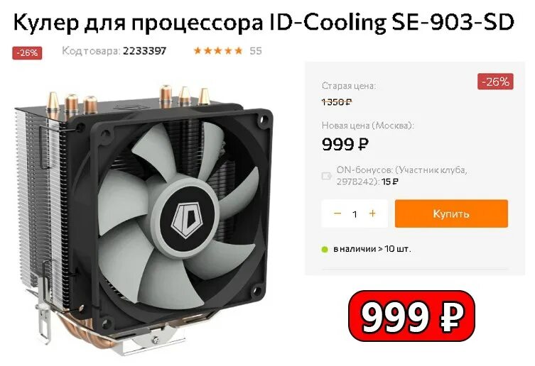 кулер для процессора id-cooling se-903-sd. кулер для процессора id cooling se 903. кулер для процессора id cooling se 903. Id cooler se903 sd. кулер se 903 xt.