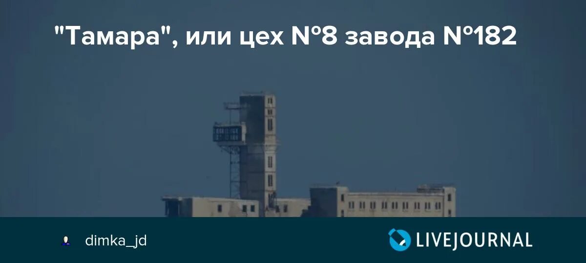 Завод no 8. Цех №8 машиностроительного завода Дагдизель. 182 Завод Дагдизель. Восьмой цех завода «Дагдизель» арт.