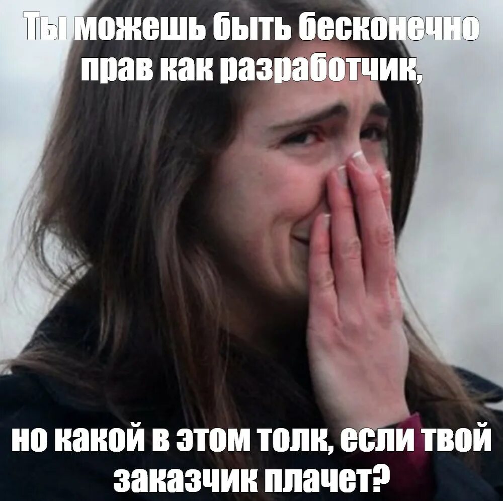 Create meme "child , girl crying meme, weeping girl" - Pictures - Meme-arsenal.c