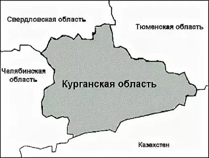 Курган с какими областями граничит