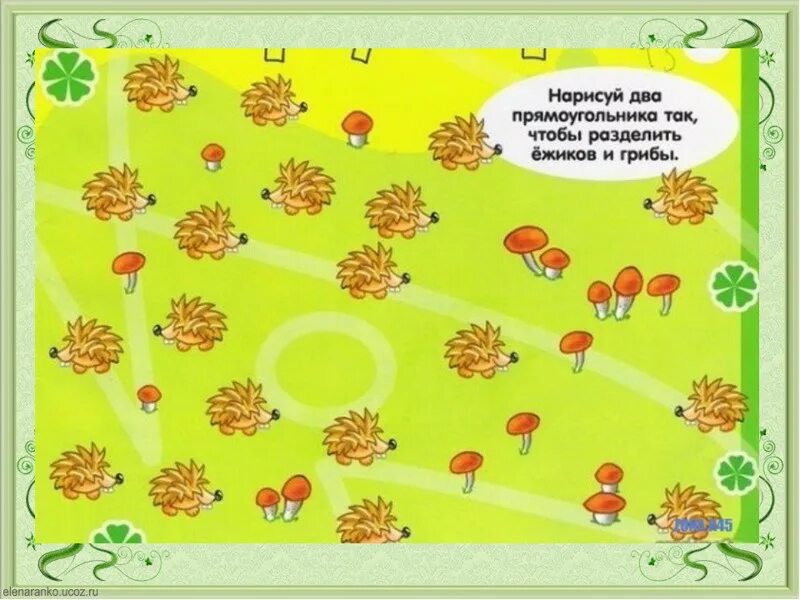 1 4 2 5 загадка. 1 4 2 5 загадка