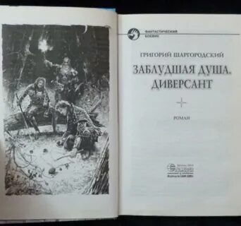 Шаргородский оценщик аудиокнига