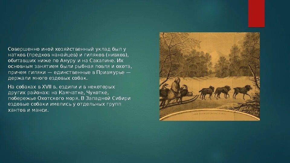 Роль предков в нашей жизни. Роль народов Сибири. Роль народов Сибири в истории России. Народы Сибири 17 век. Роль народов Сибири в истории России сообщение.