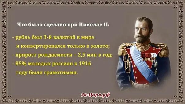 Достижения Николая 2. Заслуги Николая 2. Эпоха правления Николая 2. Что русские сделали первые