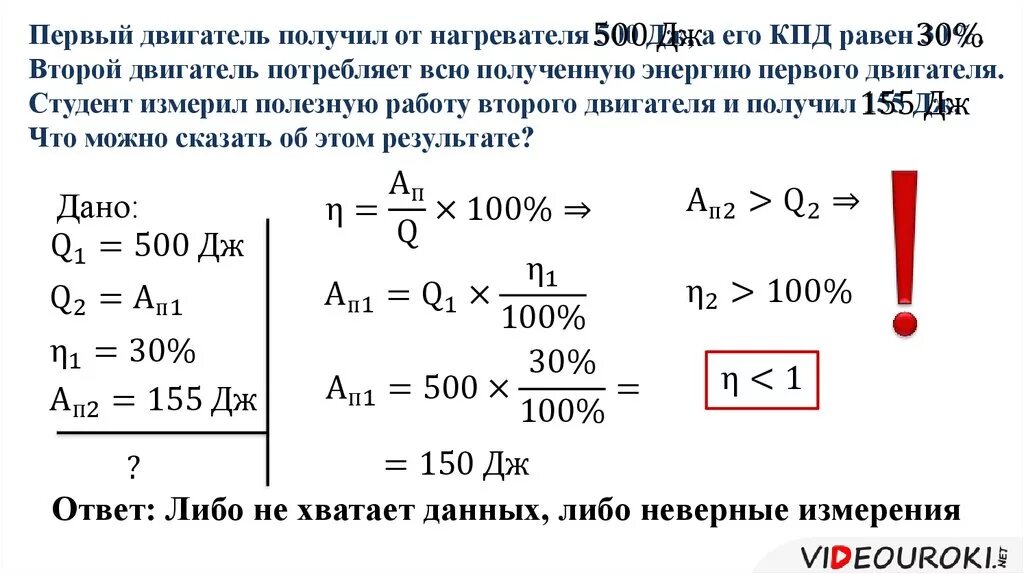 L ад электронагревателя. КПД нагревательного элемента. КПД двигателей нагреватель. Мощность электрического нагревателя. Кпд двигателя автомобиля 30