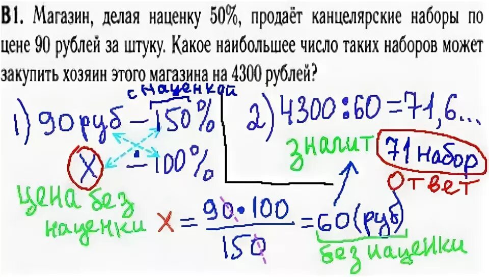 Задачи на проценты в ЕГЭ по математике 2023. Решения задания 11 ЕГЭ. Задание с баками ЕГЭ. Задачи на процент решение ЕГЭ математика.