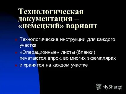 Технологическая 14