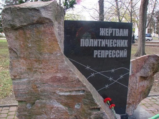 политические репрессии. памятник узникам фашистских лагерей калуга. памяти жертв политических репрессий. жертвам политических репрессий курск. жертвам политических репрессий курск.