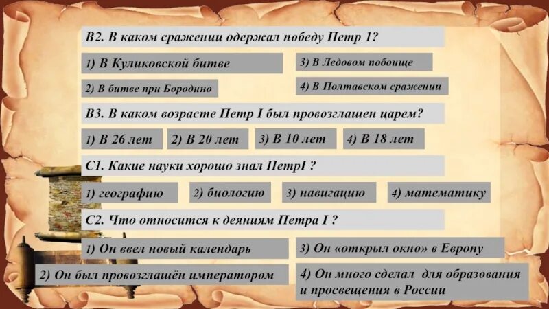 Жизнь Отечеству честь никому. Словосочетание одержу победу