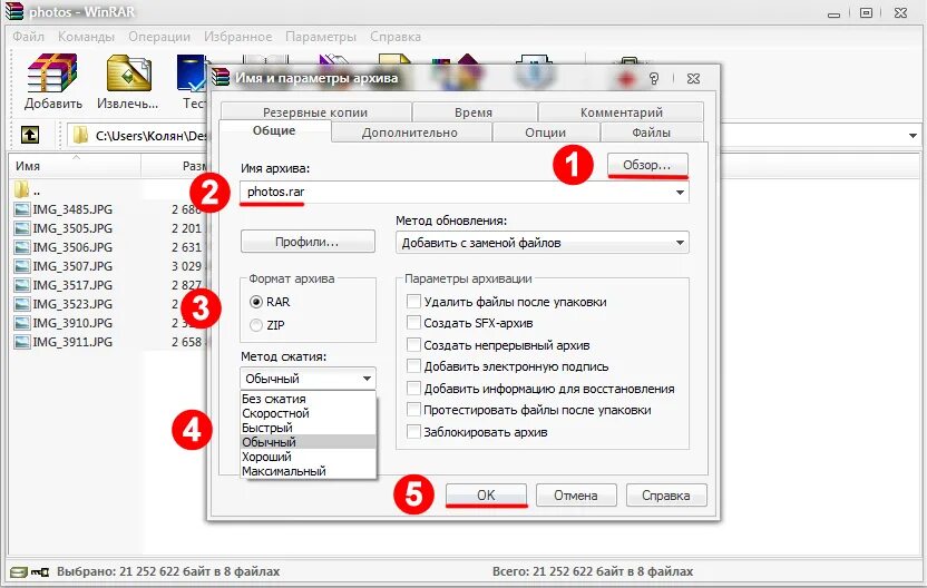 Как сжать файл. Максимальное сжатие файлов в архив. Как сжимать файлы. Как сжать файл в WINRAR. Файл оригинального изображения больше сжатого на 55