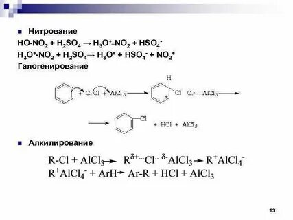 Соединение h2so4