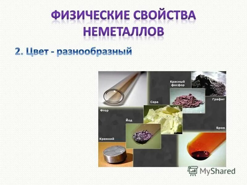 Нетипичные металлы. Металлы в природе 9 класс презентация