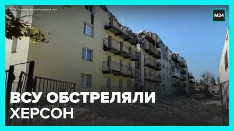 Московская херсон
