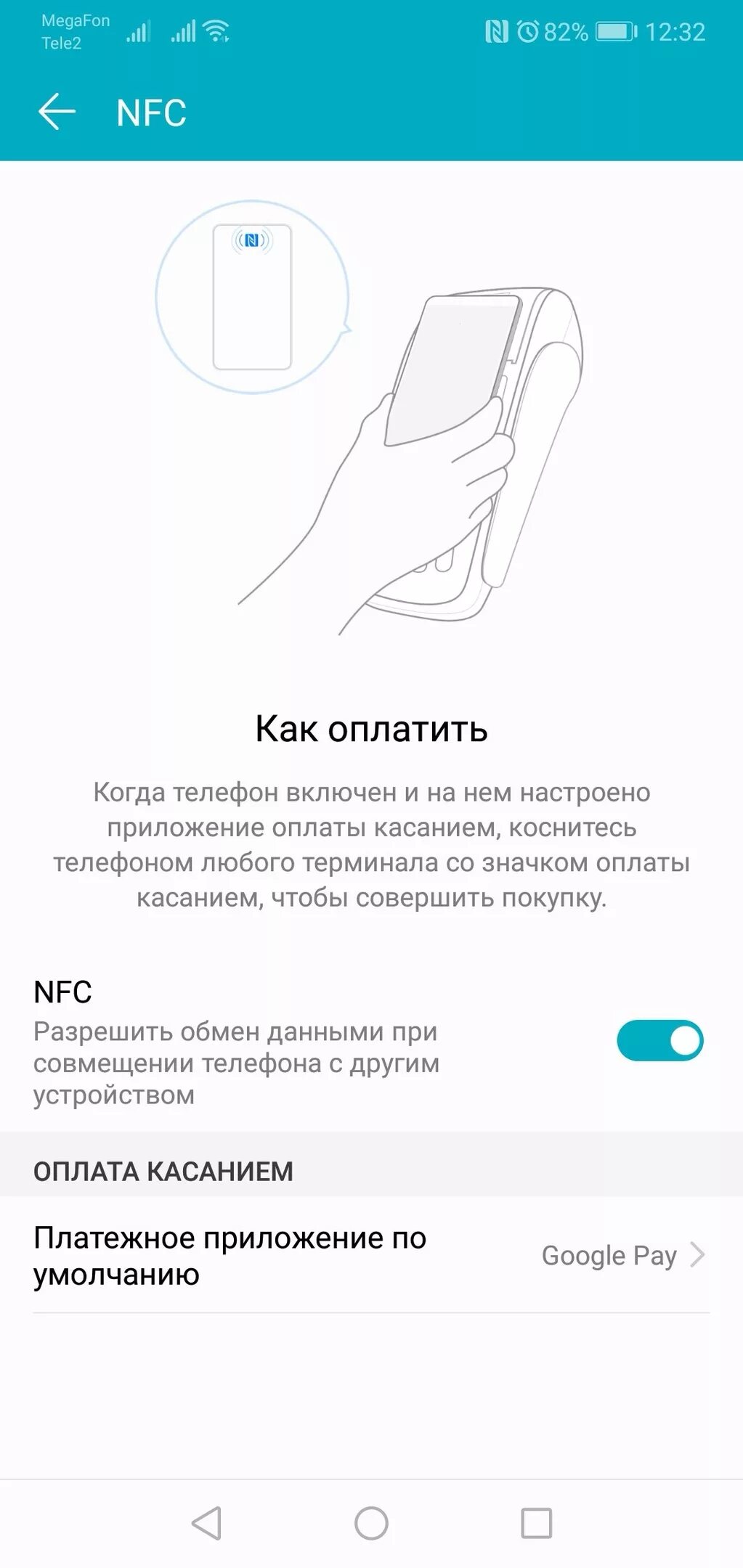 Как настроить nfc на телефоне. Хонор 9 NFC. Хонор 10 х Lite NFC. Honor 10 NFC. Функция NFC В смартфоне Honor 9a.