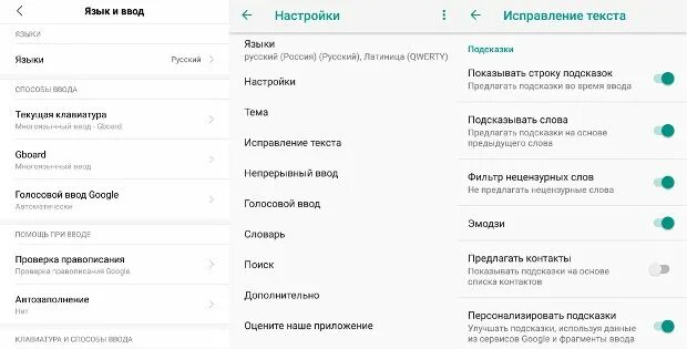 Как отключить т9 на андроиде редми. Как отключить т9 на xiaomi redmi note. т9 на андроиде редми 9. т9 клавиатура на ксиаоми. как отключить т9 на телефоне редми.