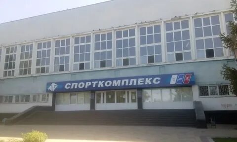 Спорткомплексы астрахани