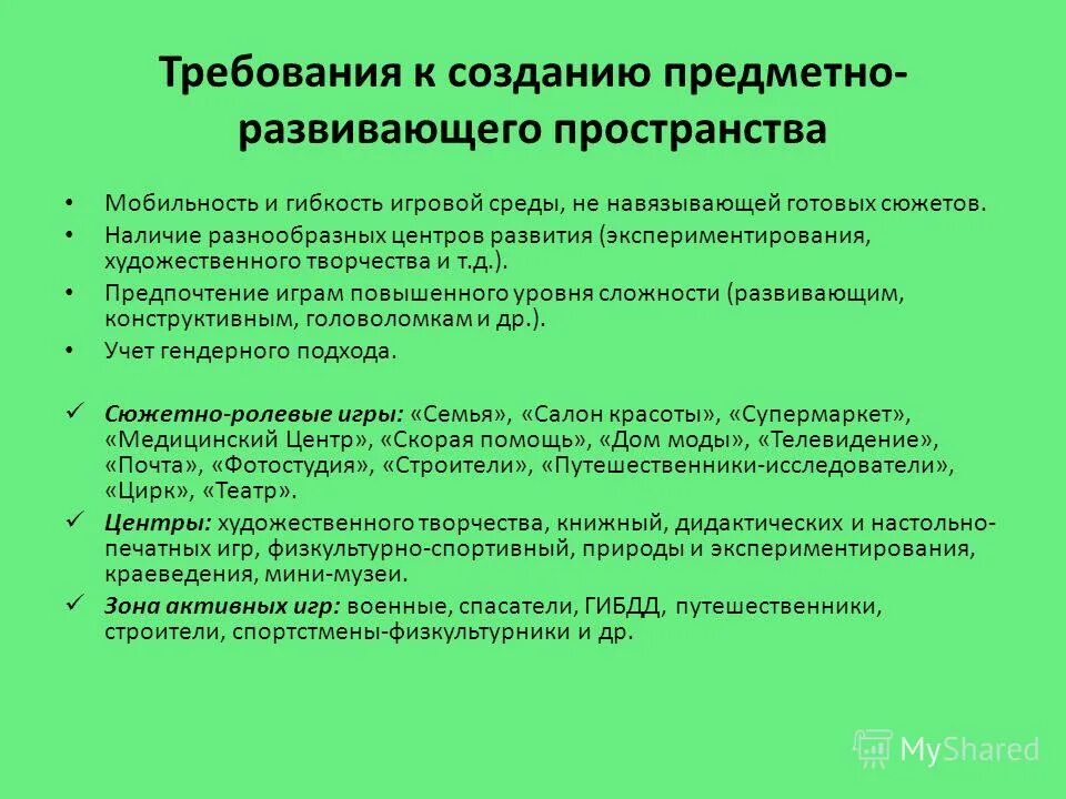 степень подвижности механизма. максимальная подвижность пространства. подвижность пространства. кинематика плоского механизма с двумя степенями свободы. пространственная ориентировка слепых и слабовидящих.