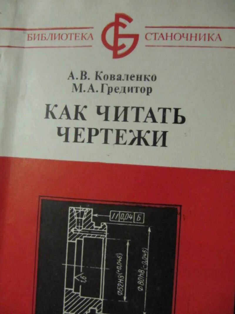 Как научиться читать чертежи деталей станочник Объяснение чертежей