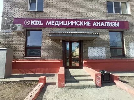 Кдл барнаул