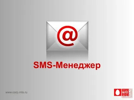 Sms manager
