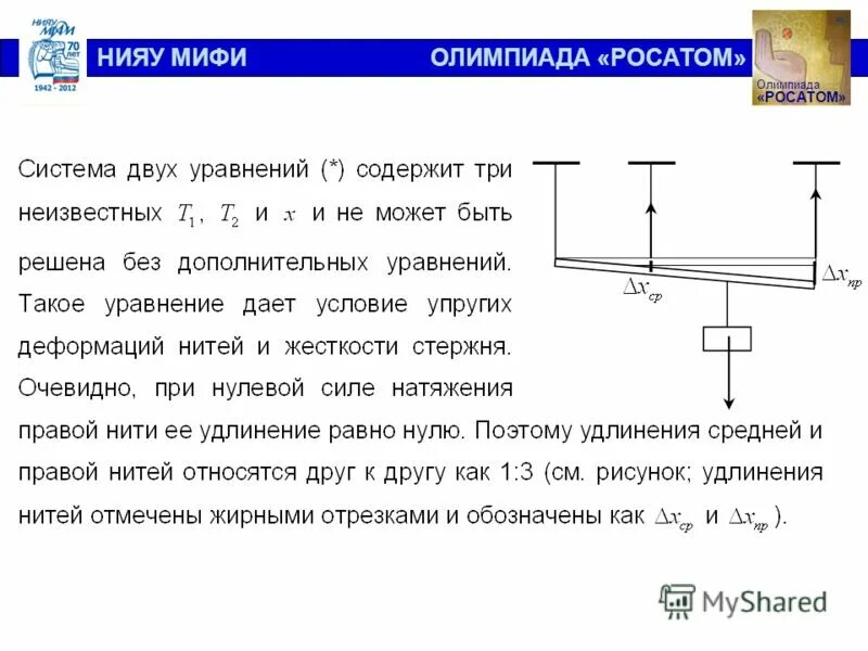 Росатом физика прошлых лет. Росатом олимпиада по математике. Росатом олимпиада физика. Росатом физика прошлых лет. Росатом физика прошлых лет.
