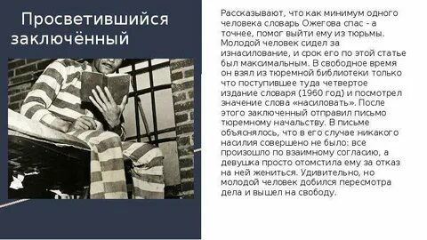 Человек словарь