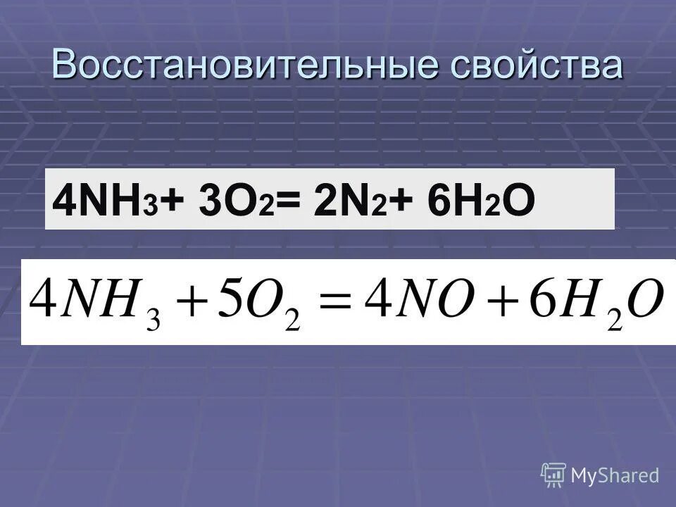 N2+h2. Nh3+o2 катализатор pt. Nh3+o2 изб. Nh3+o2 горение овр. Nh3 o2 t n2 h2o.
