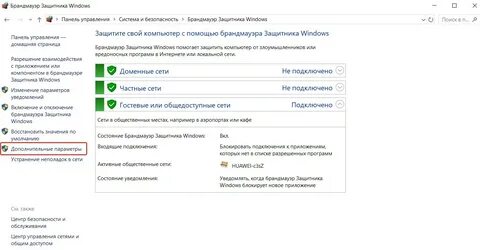 Ошибка 868 при подключении к интернету