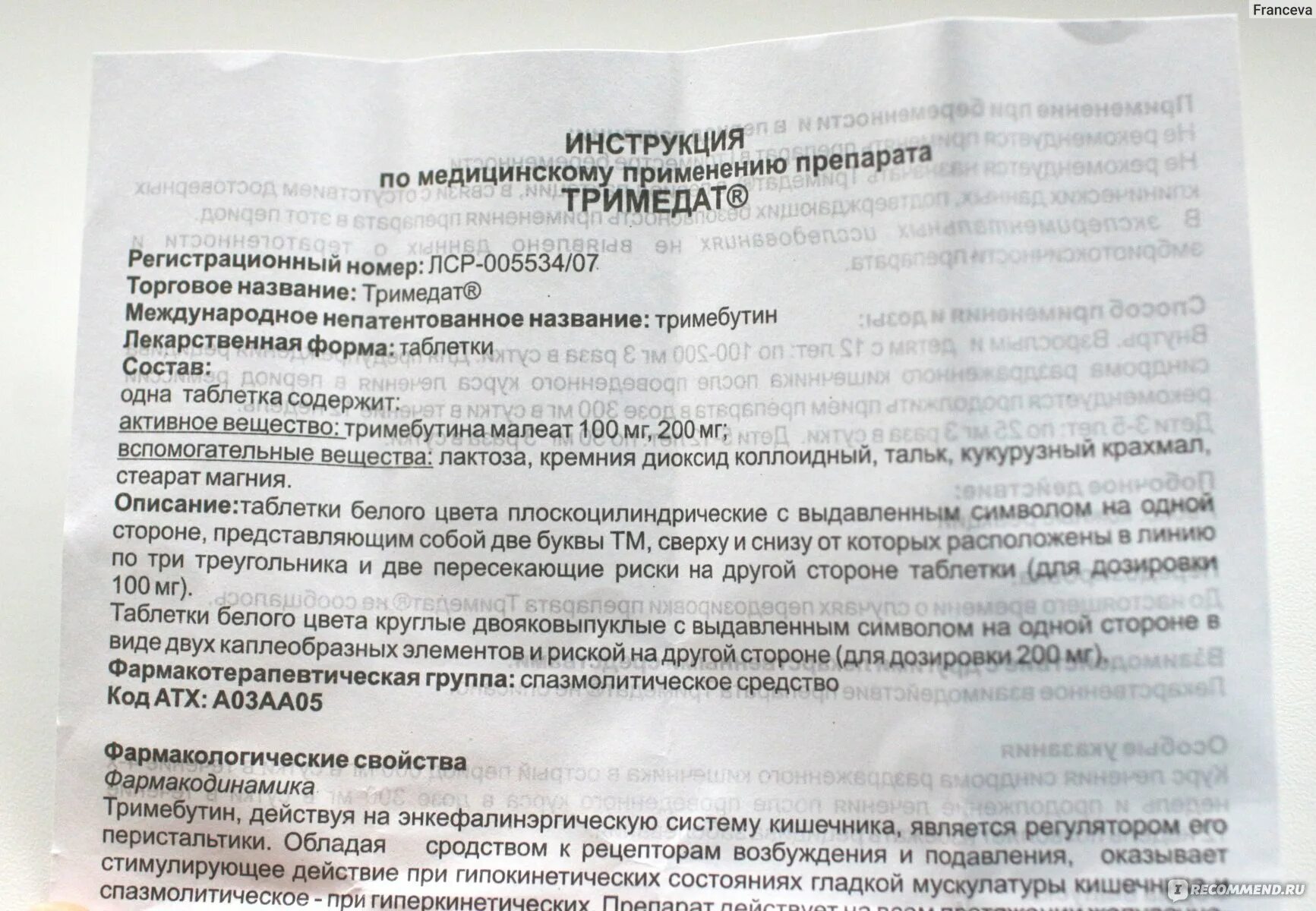 Тримедат таблетки пить до или после еды. Тримедат суспензия дозировка. Дозировки препарата Тримедат. Препарат Тримедат показания.