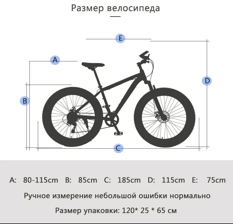 Какой диаметр велосипеда для какого роста. Размер колеса фэтбайка 26 4. Велосипед диаметр колес 24. Велосипед диаметр колес 26 размер рамы 18.5. Диаметр колеса фэтбайка 20 дюймов.